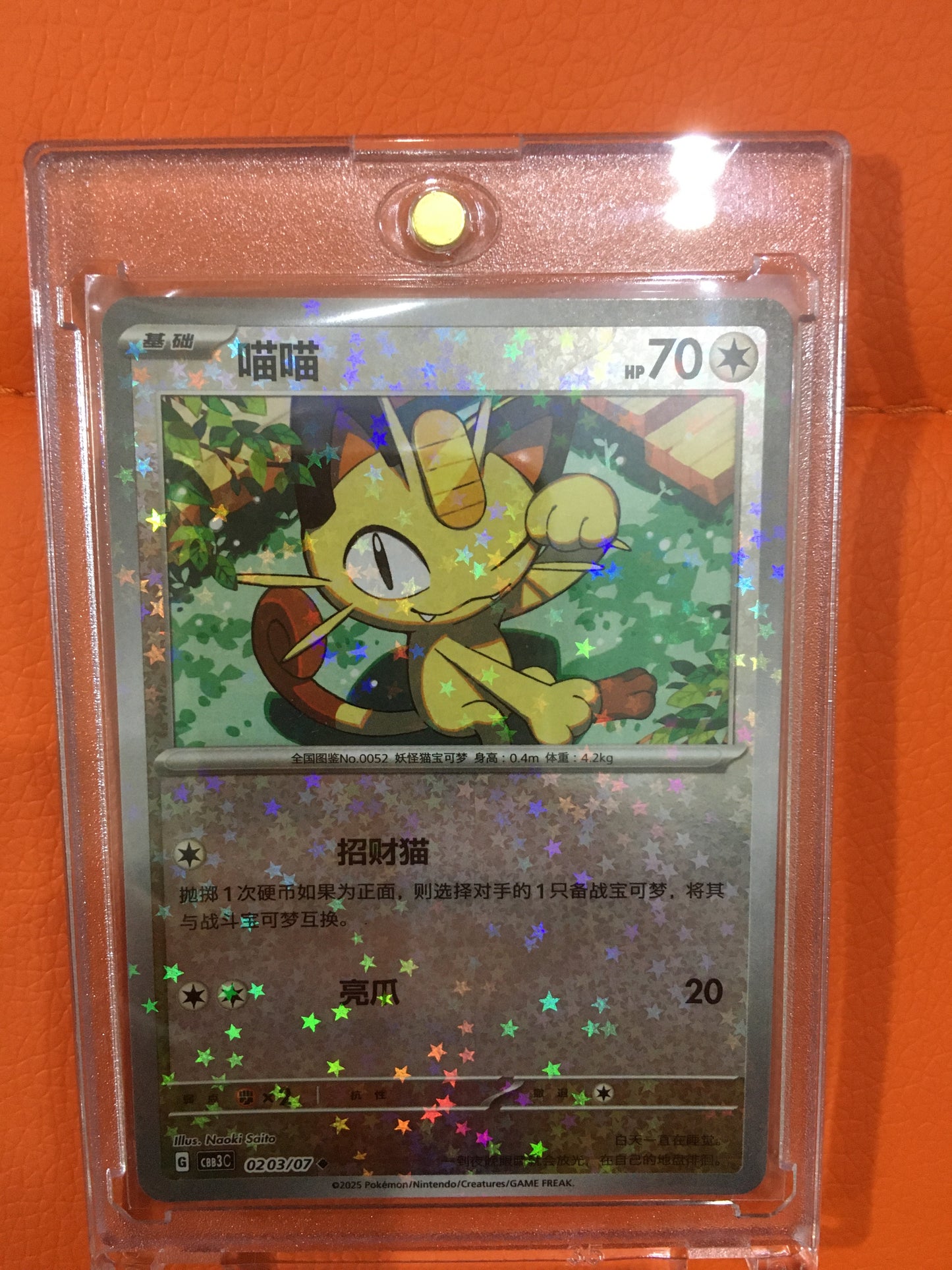 Pokemon Cards: Meowth