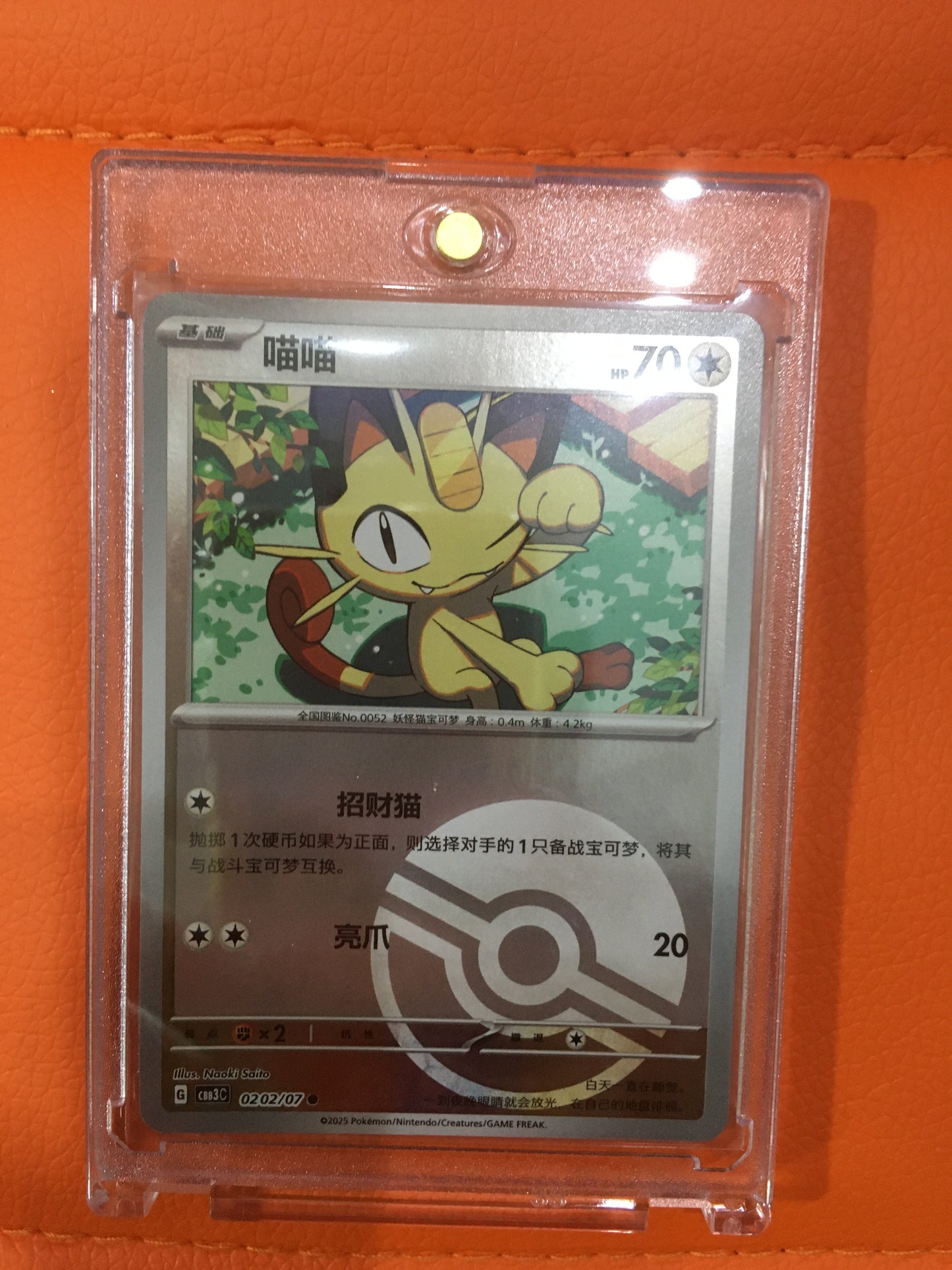 Pokemon Cards: Meowth
