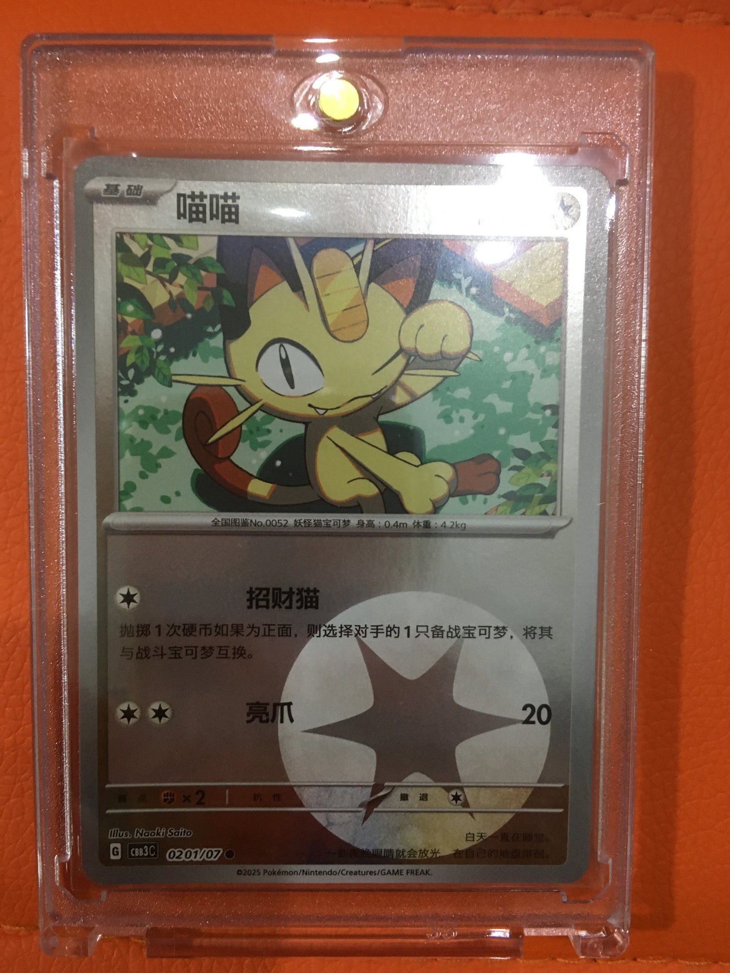 Pokemon Cards: Meowth