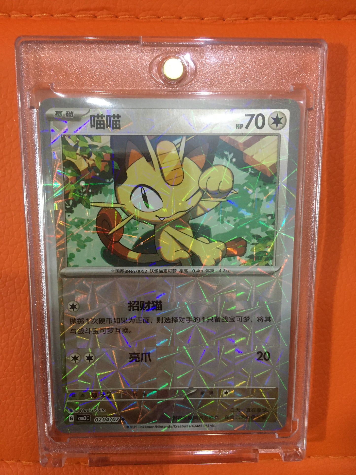 Pokemon Cards: Meowth